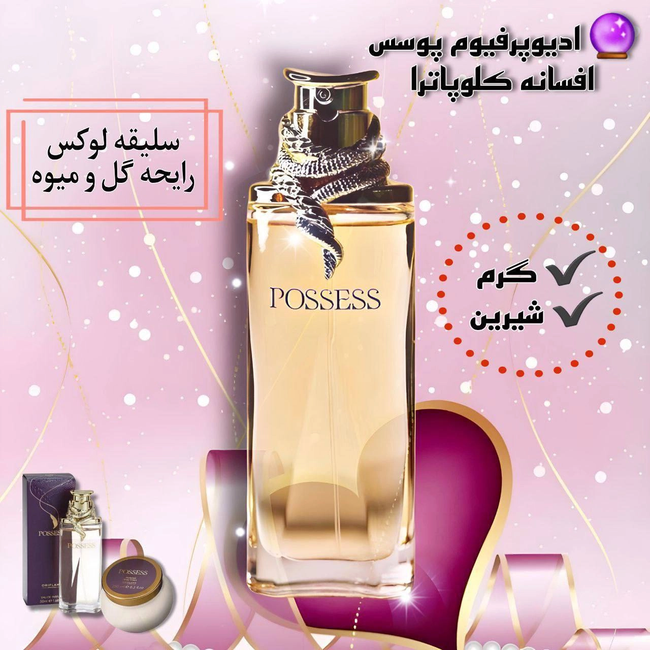 42519 - POSSESS EdP